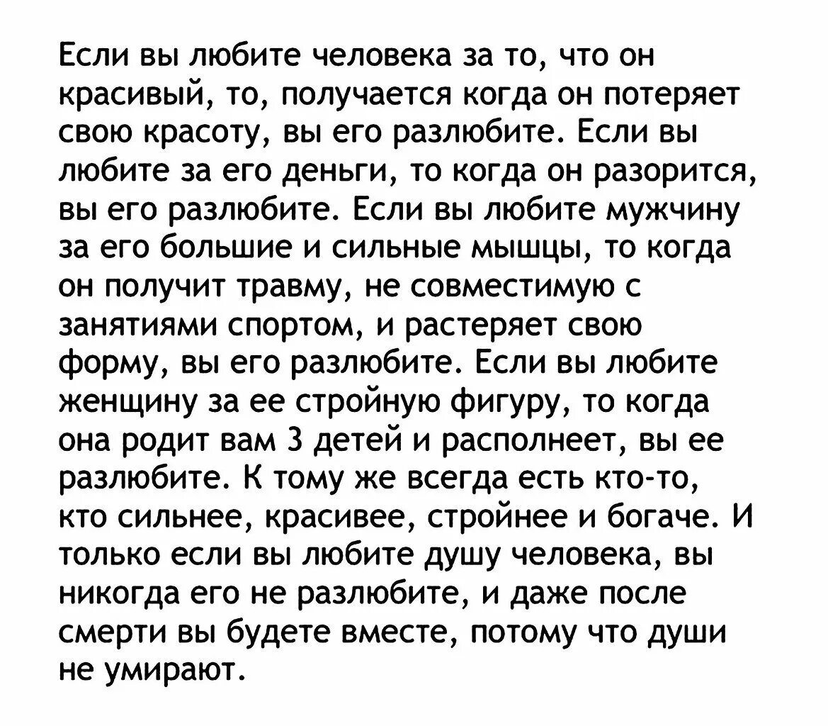 Муж сказал что разлюбил. Если вы любите человека. За что любят человека. Если человек разлюбил. Разлюбить человека.