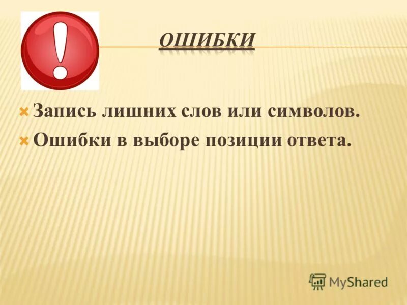 Тест на лишнюю фигуру. Выбери лишнее слово. Выбери лишнюю запись. Выбери лишнюю запись. Что лишнее части речи.