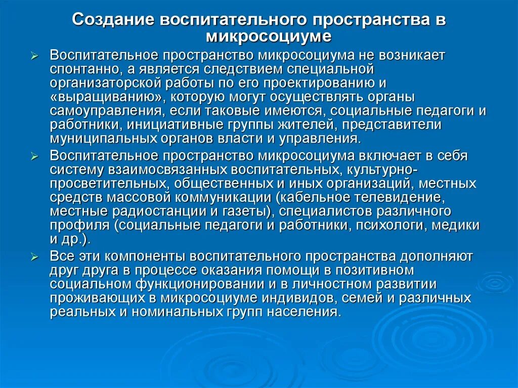 Образовательное пространство и образовательное знание