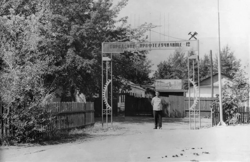 Сангородок г. Гпту 3 воркута. Пту казахстан. Гпту 12 можга. Инта школа 1.