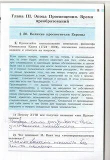 История юдовская 9 новое время