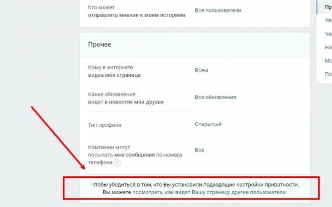 Можно ли скрыть актуальные истории. Как скрыть актуальное в инстаграм. Статус whatsapp. Можно ли скрыть просмотр статуса. Настройки истории в инстаграм.
