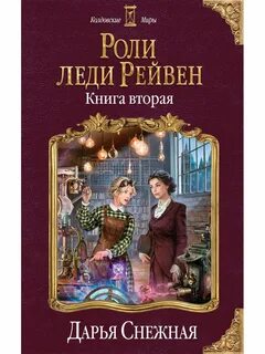 На 1 ролях книга