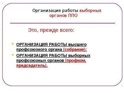 Ппо расшифровка