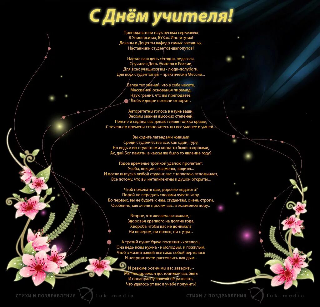 Стихи про друзей детские. Стихи о дружбе для детей. Стихи про подружек. Стихи о лете. Стихи про цветы.