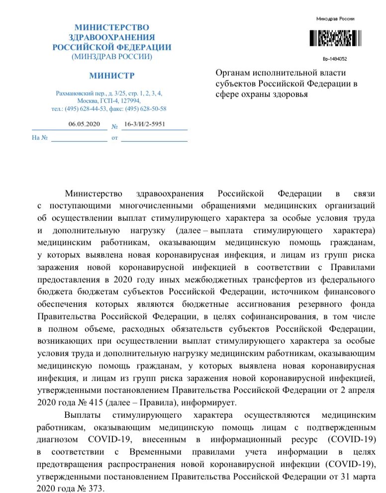 Приказ минздрава. Приказ 377 о психиатрическом освидетельствовании список профессий. Территориальная программа госгарантий. Действующий приказ по наркотикам. Приказы по наркотикам.