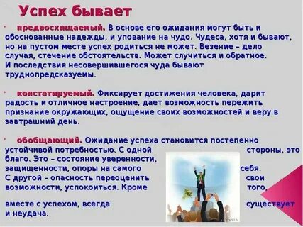 Что ответить на вопрос как успехи