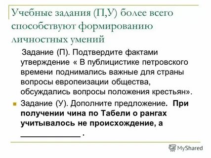 Утверждение о факте