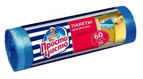 Чистая 20