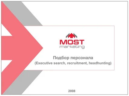 День компании презентация