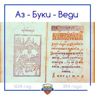 Азбуки веди ростов на дону