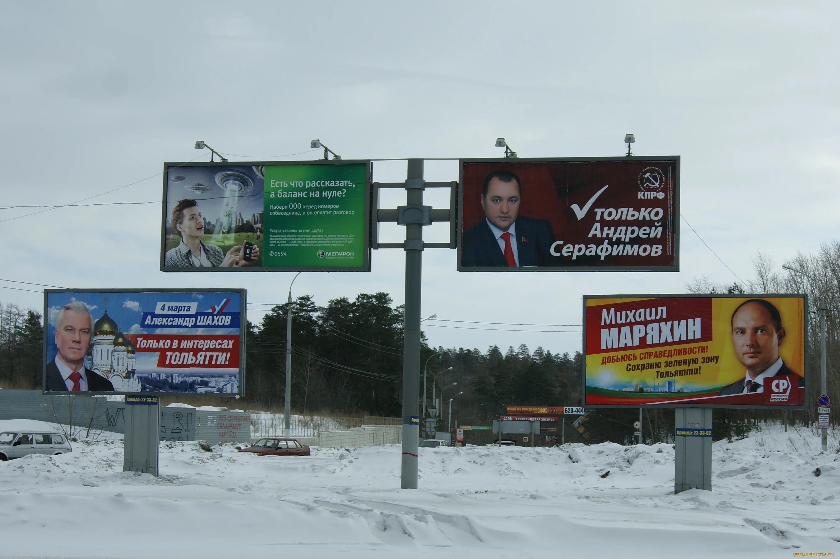Билборд зимой. Питер стоит перед баннером. Mockup рекламный щит зима. Смешные билборды кандидатов. Билборды снег.