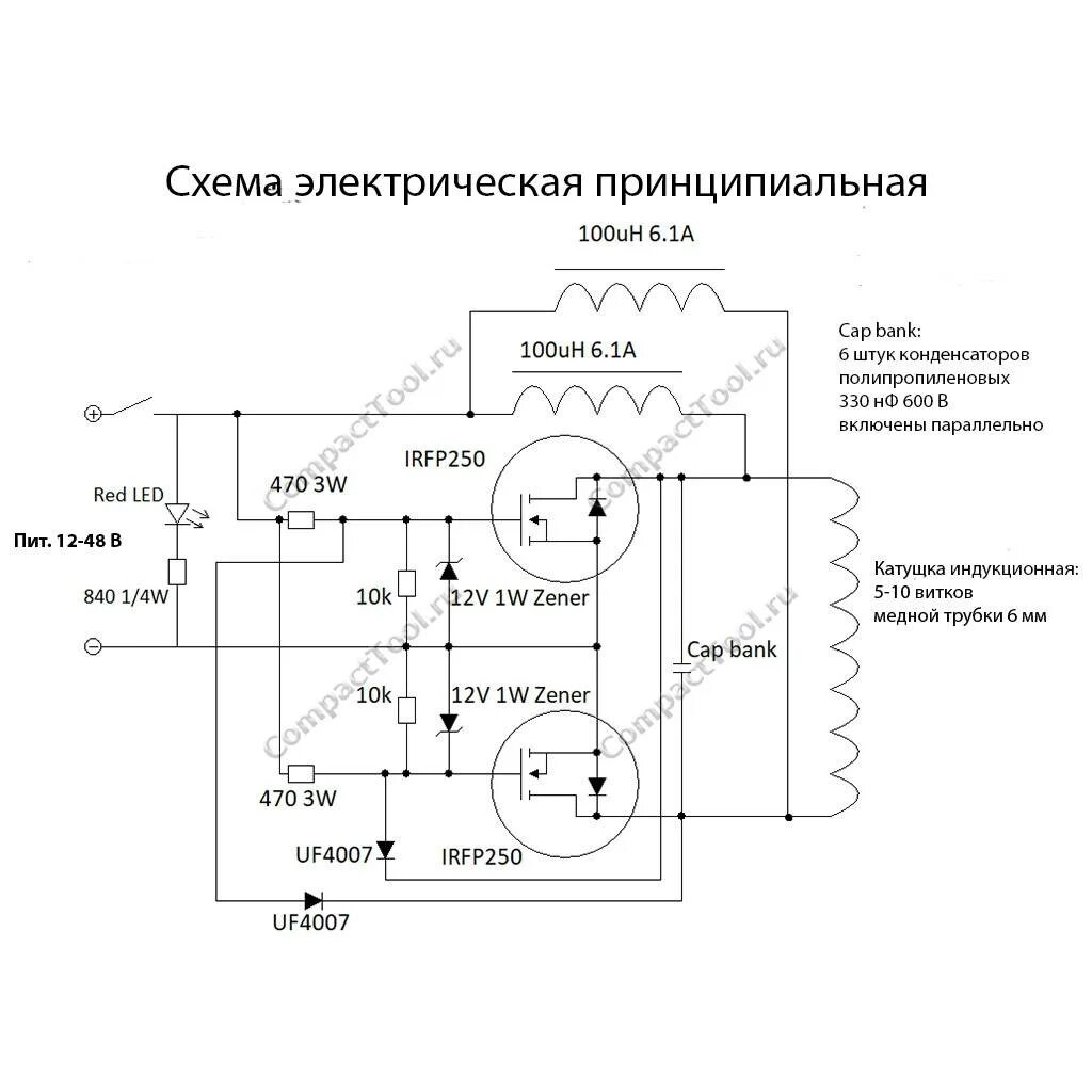 Индукционный нагреватель из сварочного инвертора своими руками. Схема индукционного нагревателя zvs. индукционный нагреватель 2 квт своими руками. схема инвертора для индуктивной печи. схема электрическая принципиальная индукционного нагревателя.