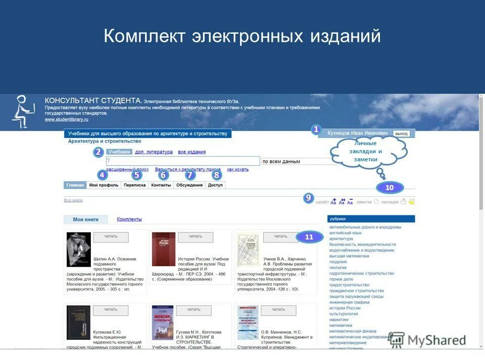 электронный консультант студента. эбс консультант студента логотип. электронный консультант студента. электронная библиотечная система «консультант студента» логотип. эбс «консультант студента».