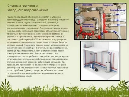 Горячее водоснабжение эксплуатация системы