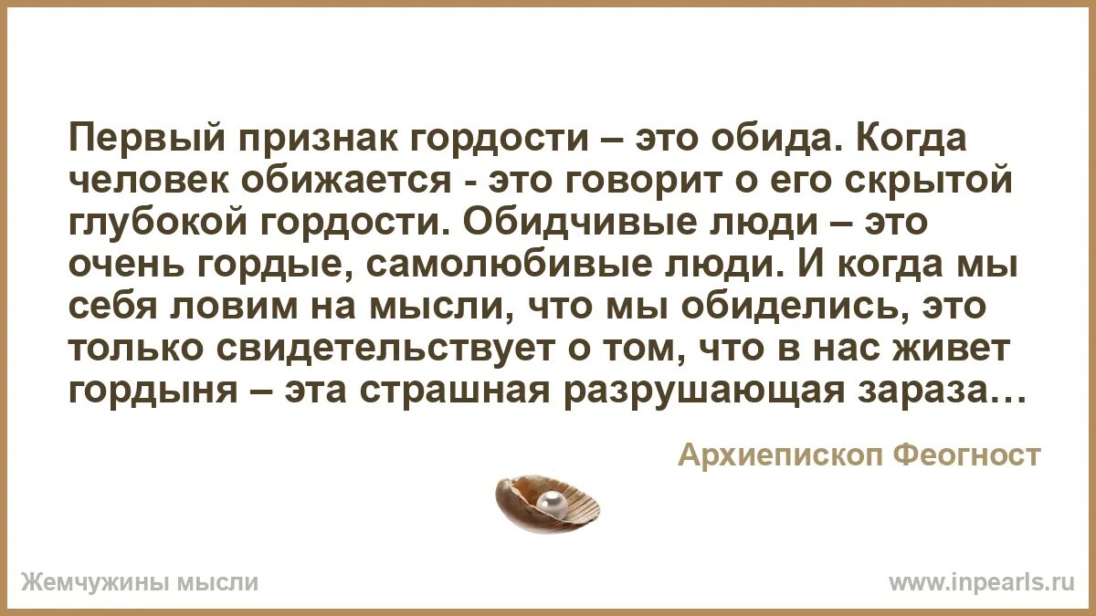 Слова обиженного человека. Фразы которые обидят человека. Умение понимать какие слова способны обидеть оппонента. Статусы про обидные слова. Нужно уметь прощать людей.