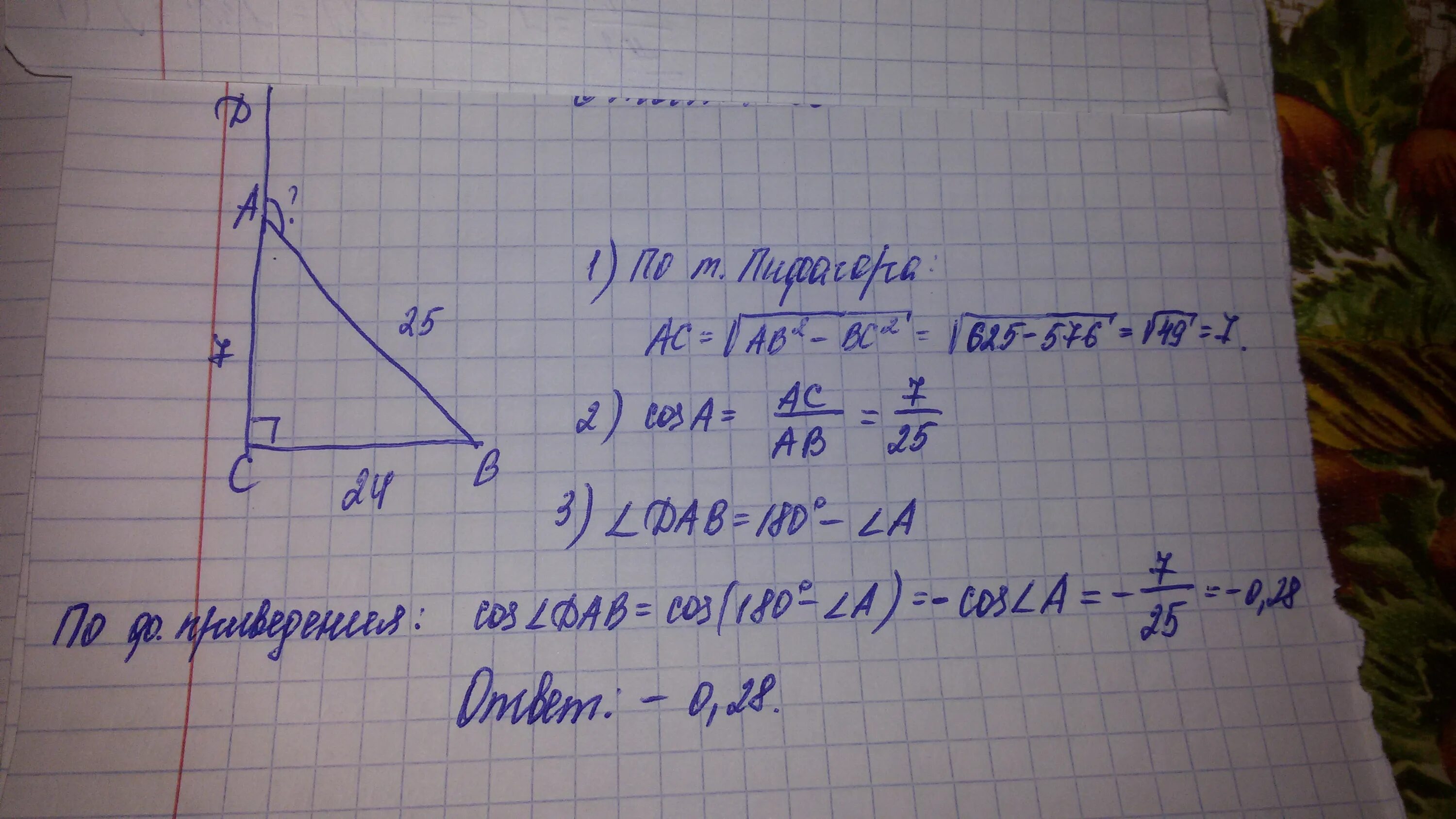 Известно что ab 10 ab 7. В треугольнике ABC угол c равен 90°, ￼ ￼ Найдите  BC.. В треугольнике ABC угол c равен 90°, Найдите AC.. В треугольнике АВС С 90 градусов ab = 25. В треугольнике ABC угол c Авен 90 AC = 7 ab = 25.