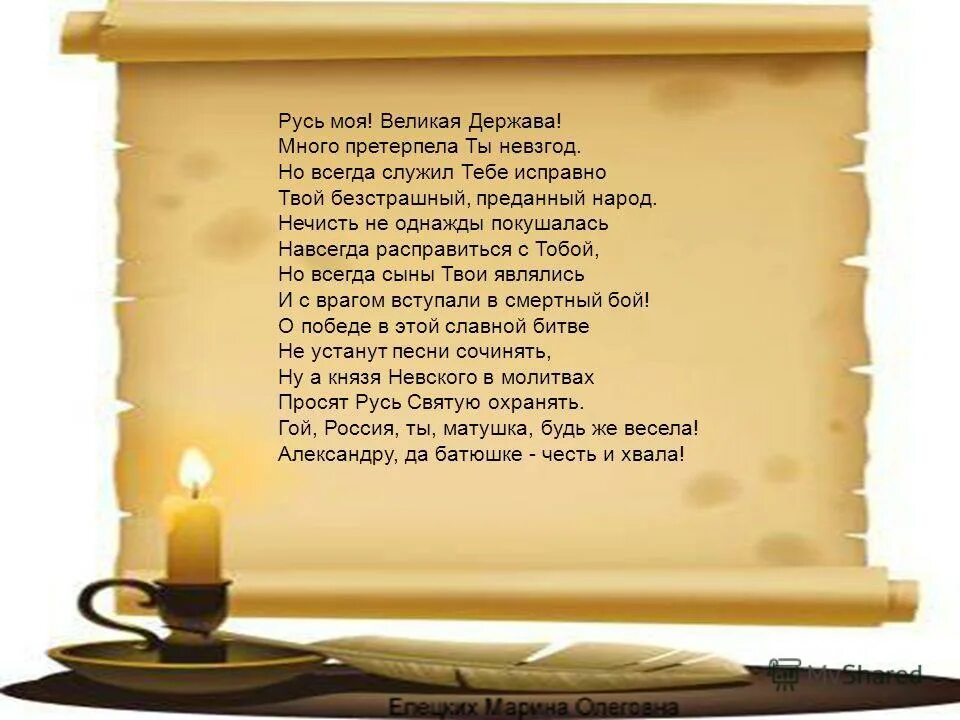 Борьба с самим собой. Претерпевать невзгоды. Монах в веригах. Презентация на тему россия великая держава 4 класс. Девушка с цветком.