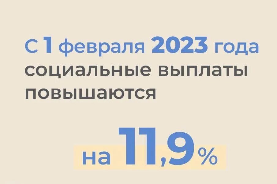 Пособия феврале 2023