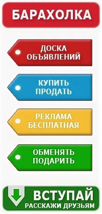 Купи продай свежие объявления