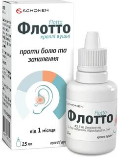 Отофизин капли