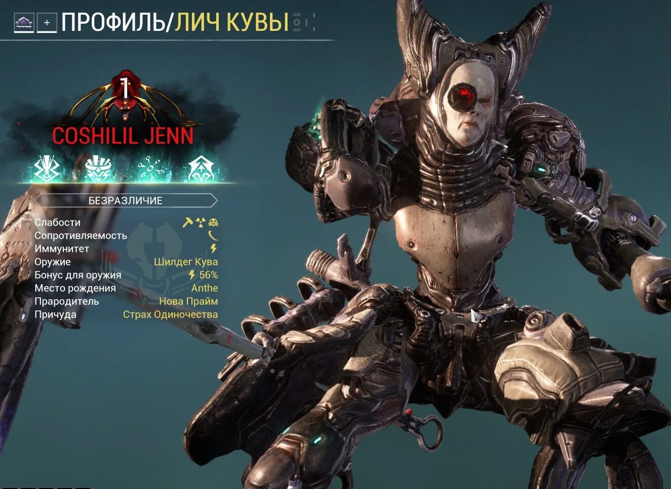 Личи кувы варфрейм. Эфемера лича кувы варфрейм. Warframe личи кувы. Эфемеры лича. Лич эфемера.