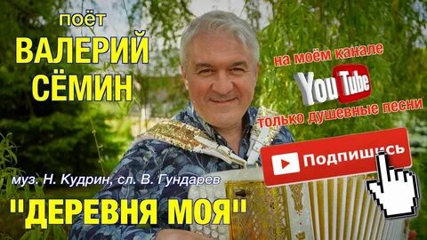 Песня на деревне тихо белая голубка