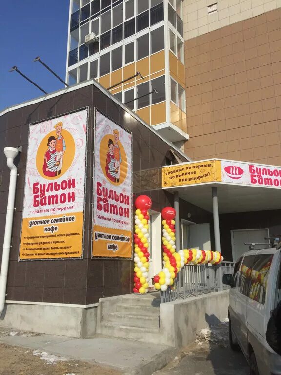 кафе бульон батон. энергоплаза фудкорт хабаровск. кафе бульон батон хабаровск. кафе бульон батон хабаровск на вахова. кафе бульон батон хабаровск на вахова.
