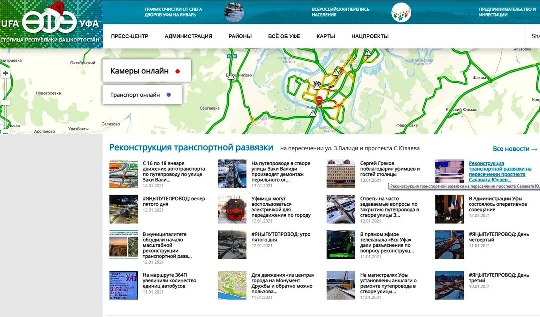 Отследить движение городского транспорта. Яндекс транспорт автобусы приложение. Яндекс городской транспорт. Транспорт онлайн. Транспорт яндекс транспорт.