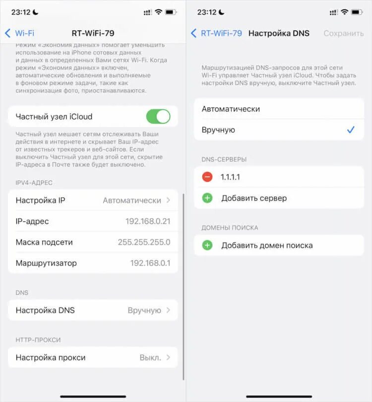 Ватсап не работает через мобильный. Не работает ватсап на айфоне. Настройки DNS iphone. Почему не работает ватсап на айфоне. Настройка ДНС В айфоне.