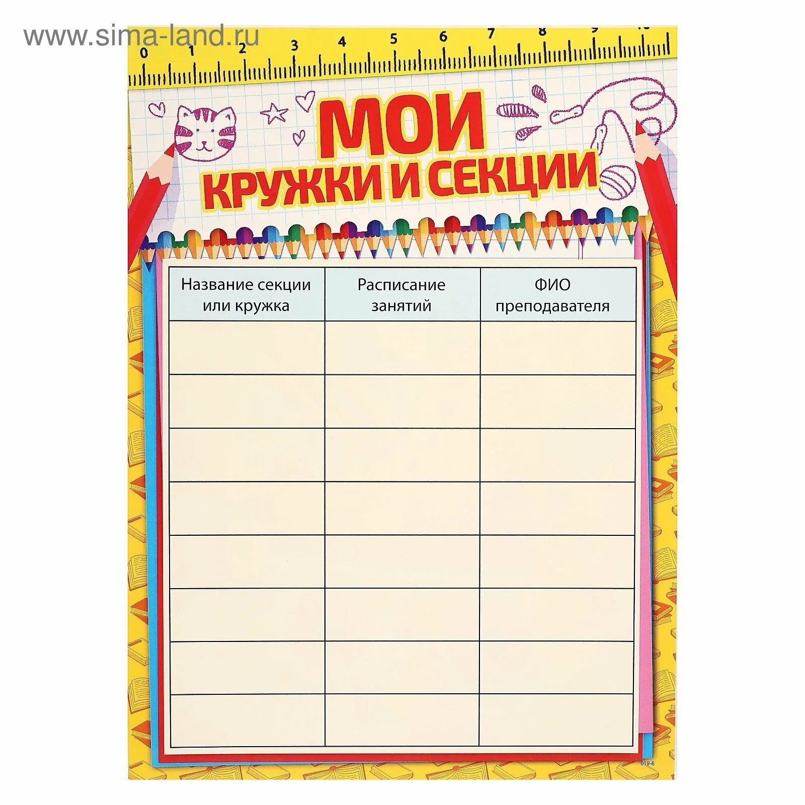 Дополнительные занятия название
