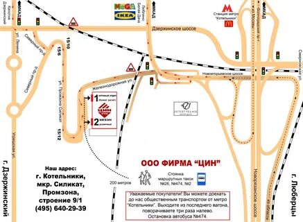 Котельники адрес