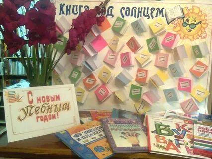 День чтения сценарий