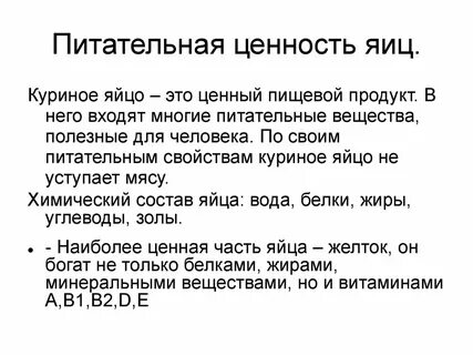 Значение блюд из яиц в питании