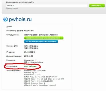 Linux прописать dns