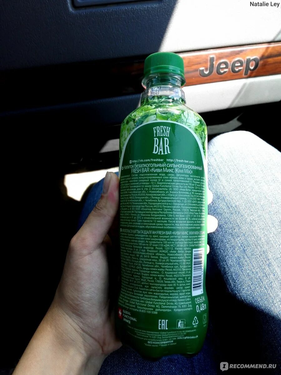 Фреш бар напиток киви. Фреш бар калорийность. Fresh bar вкусы 2023. Фреш бар напиток калорийность. Газ фреш бар мохито ж/б 0,45л.