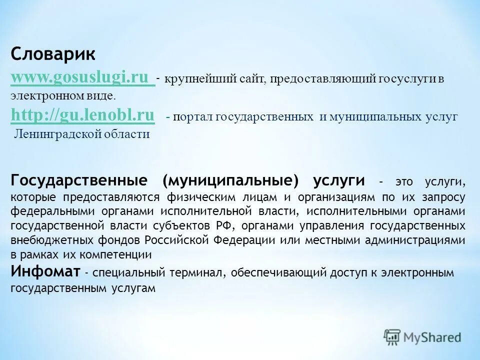 Предоставить сайт. Предоставить сайт. Предоставить сайт. Временная электронная почта. Шахунья номер телефона.