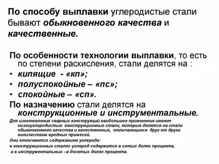 Методы выплавки стали