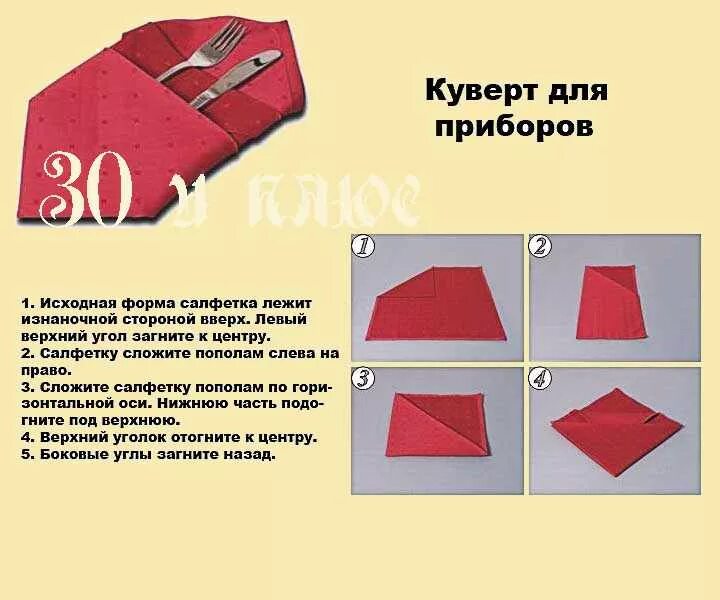 оригами геометрия бумажного листа. как складывать уголки. связь сложения и вычитания 1 класс. оригами геометрия бумажного листа проект по математике. связь между суммой и слагаемыми.