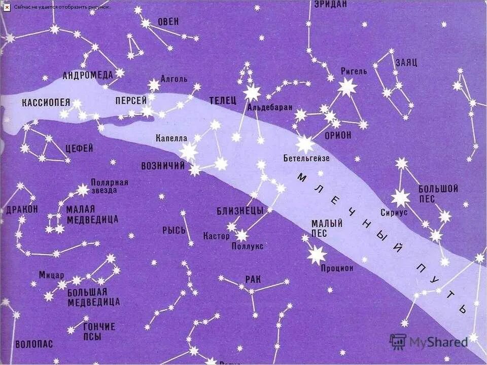 Сколько созвездий насчитывается на звездном небе. Орион, большая медведица, телец, большой пес, малый пес. атлас определитель звёздного неба и созвездие. созвездие орион, телец возничий. созвездия на небе и их назва.