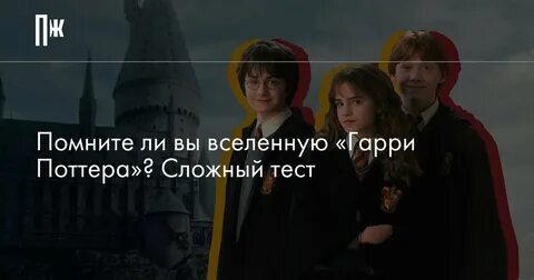 Проверить помнить