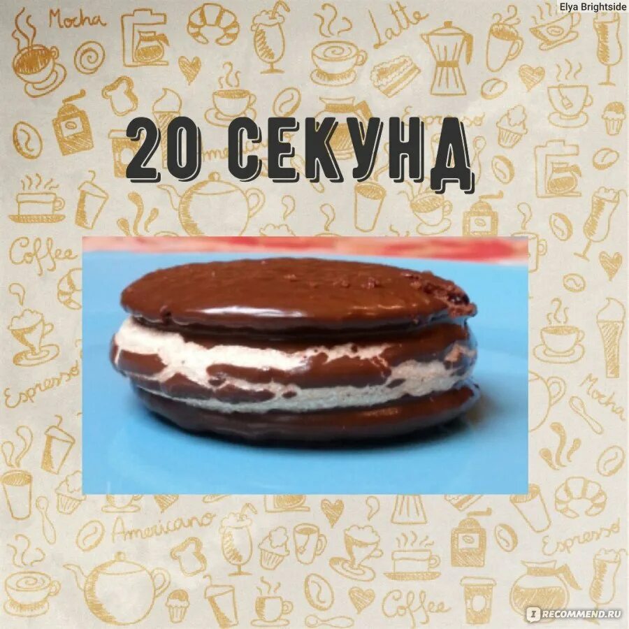 На сколько ставить чокопай в микроволновку. Чокопай в микроволновку. чокопай в микроволновке. choco pie в микроволновке. разогрев чокопай в микроволновке.