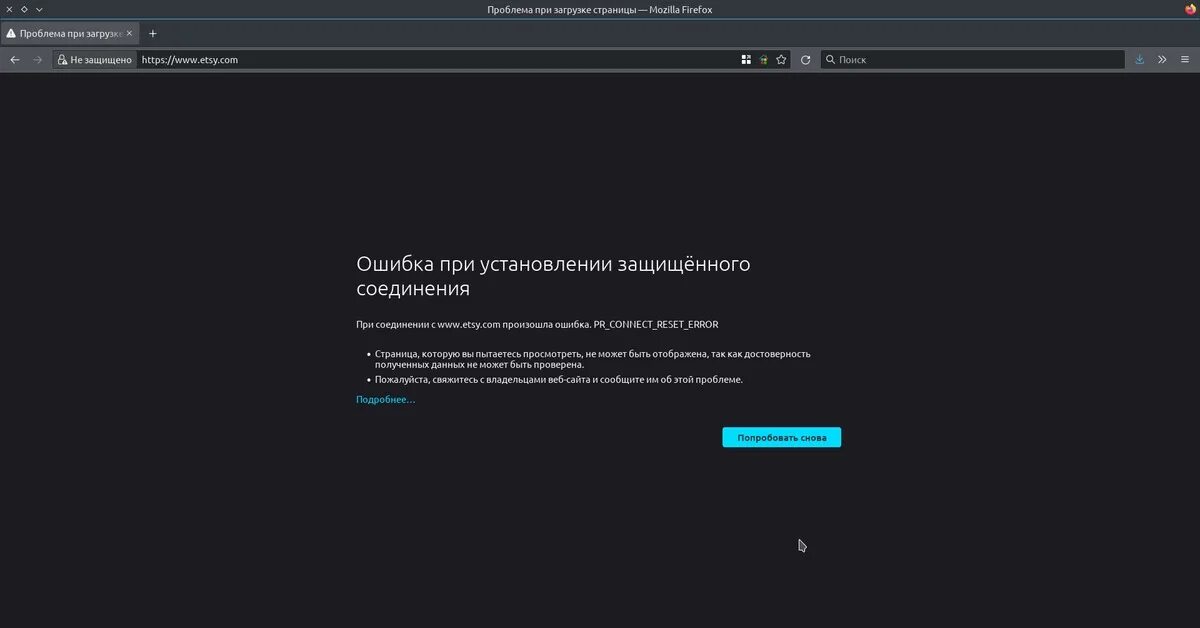 Возникли проблемы при загрузке веб канала. Ошибка при установлении защищённого соединения Firefox.