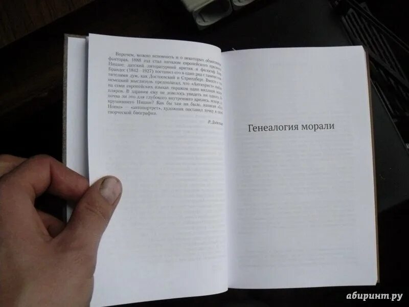 Падение кумиров. Падение кумиров