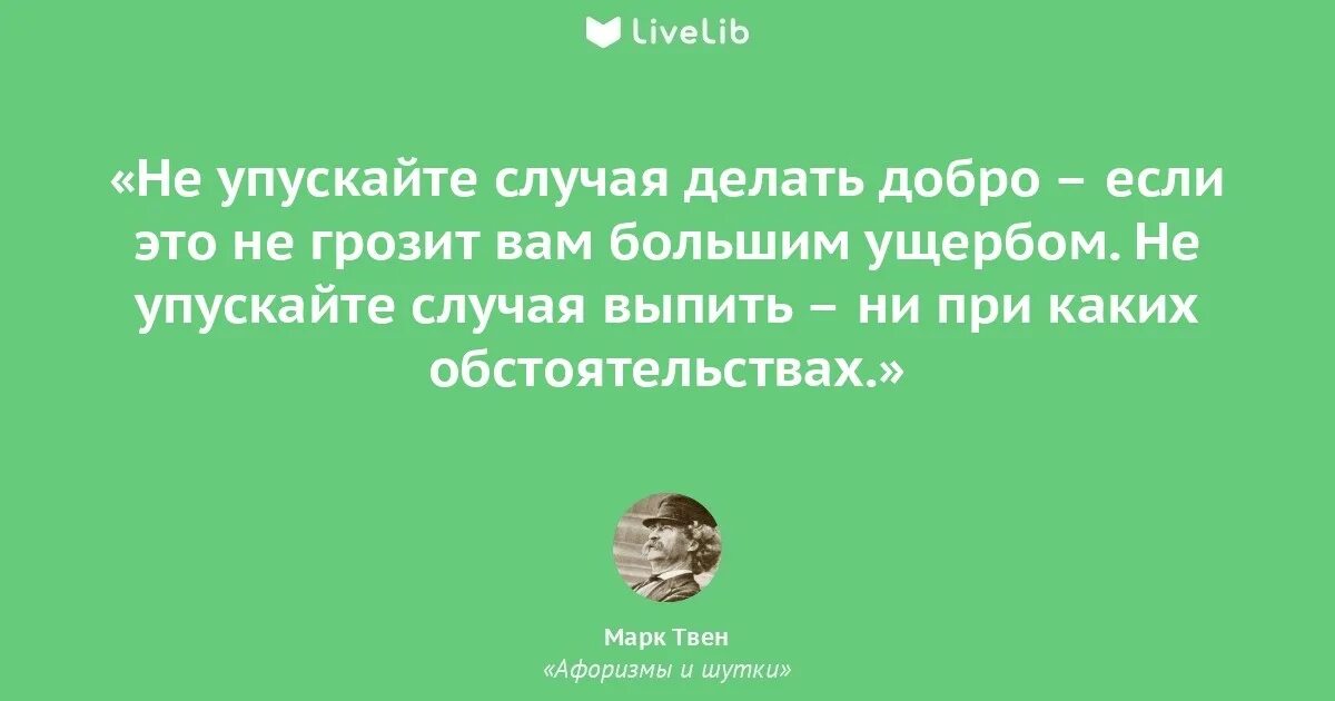 Не упустить ни