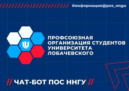Лобачевский номер приемной комиссии
