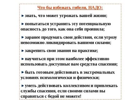 Негативные условия