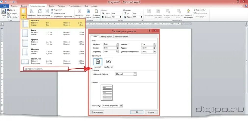 Одинаковые страницы в ворде. Параметры страницы поля в Ворде. Как настроить поля в Ворде. Макет параметры страницы ворд. Как сделать параметры страницы в Ворде.
