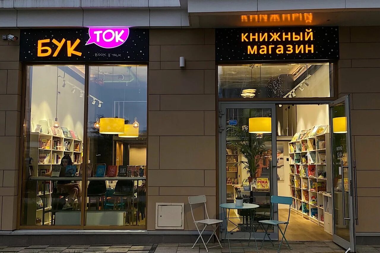 Букток книги. Booktok. Букток казань. Американский букток. Букток.