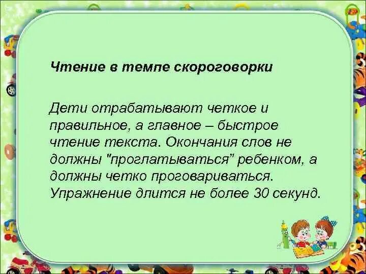 Скороговорки 3 класс литературное чтение презентация. Скороговорки. Скороговорки 1 класс. Скороговорки 3 класс литературное чтение презентация. Скороговорки на согласные звуки.